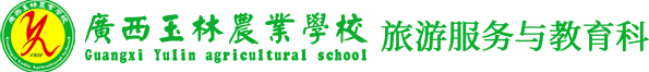 旅游服务与教育科